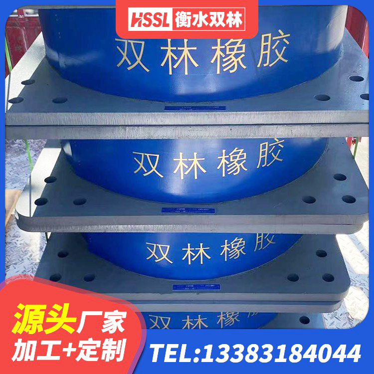 五华县LNR水平力分散型橡胶支座 五华县建筑隔震支座加工源头工厂 五华县HDR400高阻尼橡胶隔震支座 五华县隔震支座LNR