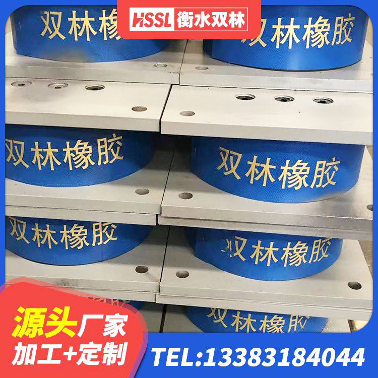五华县LNR水平力分散型橡胶支座 五华县建筑隔震支座加工源头工厂 五华县HDR400高阻尼橡胶隔震支座 五华县隔震支座LNR - 第5张